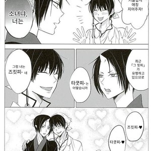 [TKG] sekaide ichiban daikirai 2 – Hoozuki no Reitetsu dj [Kr] – Gay Manga sex 7