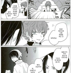 [TKG] sekaide ichiban daikirai 2 – Hoozuki no Reitetsu dj [Kr] – Gay Manga sex 8