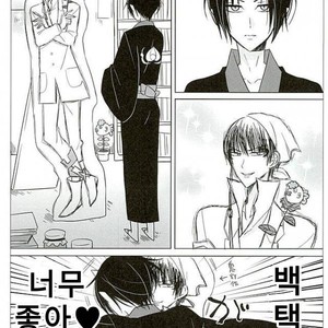[TKG] sekaide ichiban daikirai 2 – Hoozuki no Reitetsu dj [Kr] – Gay Manga sex 9