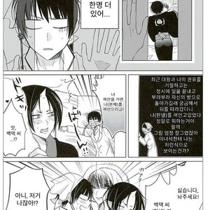 [TKG] sekaide ichiban daikirai 2 – Hoozuki no Reitetsu dj [Kr] – Gay Manga sex 10