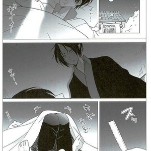 [TKG] sekaide ichiban daikirai 2 – Hoozuki no Reitetsu dj [Kr] – Gay Manga sex 12