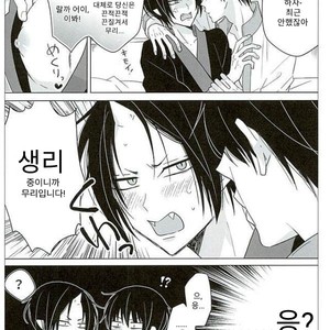 [TKG] sekaide ichiban daikirai 2 – Hoozuki no Reitetsu dj [Kr] – Gay Manga sex 14