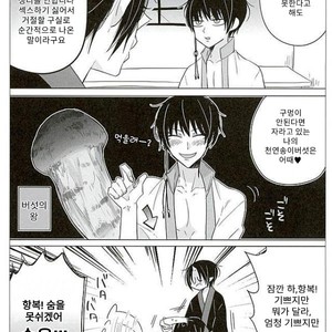 [TKG] sekaide ichiban daikirai 2 – Hoozuki no Reitetsu dj [Kr] – Gay Manga sex 15