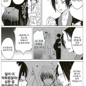 [TKG] sekaide ichiban daikirai 2 – Hoozuki no Reitetsu dj [Kr] – Gay Manga sex 16
