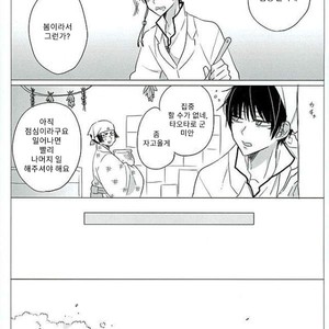 [TKG] sekaide ichiban daikirai 2 – Hoozuki no Reitetsu dj [Kr] – Gay Manga sex 17