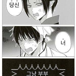 [TKG] sekaide ichiban daikirai 2 – Hoozuki no Reitetsu dj [Kr] – Gay Manga sex 21
