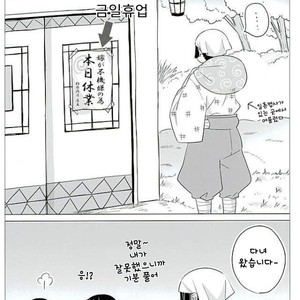 [TKG] sekaide ichiban daikirai 2 – Hoozuki no Reitetsu dj [Kr] – Gay Manga sex 22