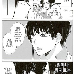 [TKG] sekaide ichiban daikirai 2 – Hoozuki no Reitetsu dj [Kr] – Gay Manga sex 25