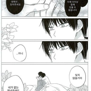 [TKG] sekaide ichiban daikirai 2 – Hoozuki no Reitetsu dj [Kr] – Gay Manga sex 28