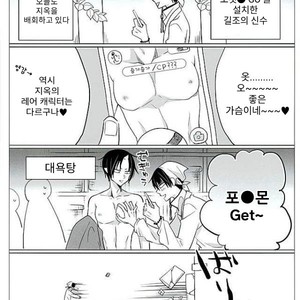 [TKG] sekaide ichiban daikirai 2 – Hoozuki no Reitetsu dj [Kr] – Gay Manga sex 29
