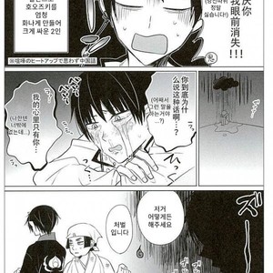 [TKG] sekaide ichiban daikirai 2 – Hoozuki no Reitetsu dj [Kr] – Gay Manga sex 30