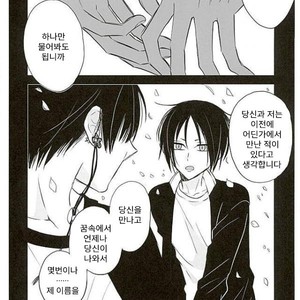 [TKG] sekaide ichiban daikirai 2 – Hoozuki no Reitetsu dj [Kr] – Gay Manga sex 31