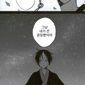 [TKG] sekaide ichiban daikirai 2 – Hoozuki no Reitetsu dj [Kr] – Gay Manga sex 33
