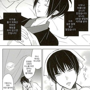 [TKG] sekaide ichiban daikirai 2 – Hoozuki no Reitetsu dj [Kr] – Gay Manga sex 34