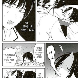 [TKG] sekaide ichiban daikirai 2 – Hoozuki no Reitetsu dj [Kr] – Gay Manga sex 36
