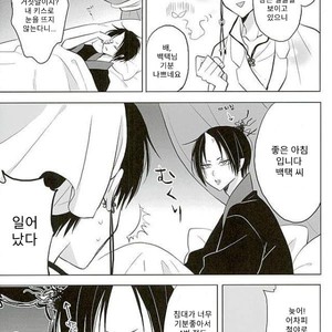 [TKG] sekaide ichiban daikirai 2 – Hoozuki no Reitetsu dj [Kr] – Gay Manga sex 37