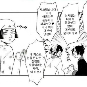 [TKG] sekaide ichiban daikirai 2 – Hoozuki no Reitetsu dj [Kr] – Gay Manga sex 38