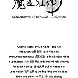 [Mo Xiang Tong Xiu] The Grandmaster of Demonic Cultivation (update c.71) [Eng] – Gay Manga sex 3