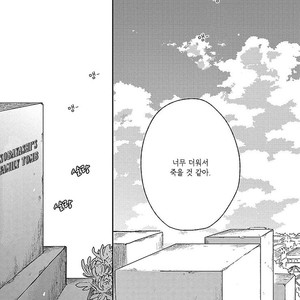 [MICHINOKU Atami] Red Beryl ni Sayonara (c.1-2) [kr] – Gay Manga sex 11