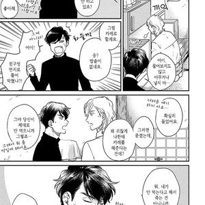 [MICHINOKU Atami] Red Beryl ni Sayonara (c.1-2) [kr] – Gay Manga sex 13
