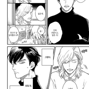 [MICHINOKU Atami] Red Beryl ni Sayonara (c.1-2) [kr] – Gay Manga sex 14