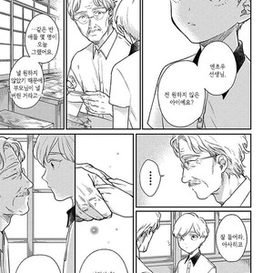 [MICHINOKU Atami] Red Beryl ni Sayonara (c.1-2) [kr] – Gay Manga sex 17