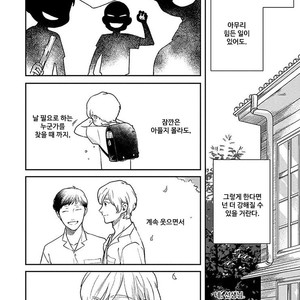 [MICHINOKU Atami] Red Beryl ni Sayonara (c.1-2) [kr] – Gay Manga sex 18