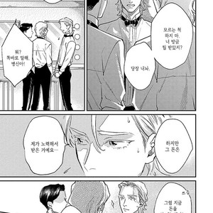 [MICHINOKU Atami] Red Beryl ni Sayonara (c.1-2) [kr] – Gay Manga sex 21