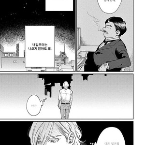 [MICHINOKU Atami] Red Beryl ni Sayonara (c.1-2) [kr] – Gay Manga sex 23