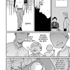 [MICHINOKU Atami] Red Beryl ni Sayonara (c.1-2) [kr] – Gay Manga sex 24