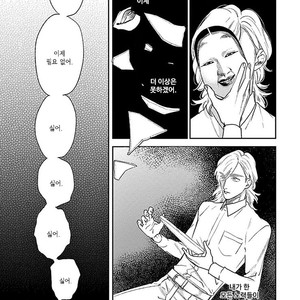 [MICHINOKU Atami] Red Beryl ni Sayonara (c.1-2) [kr] – Gay Manga sex 25