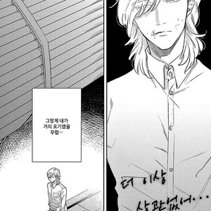 [MICHINOKU Atami] Red Beryl ni Sayonara (c.1-2) [kr] – Gay Manga sex 26