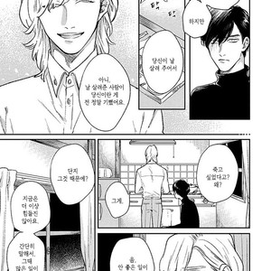 [MICHINOKU Atami] Red Beryl ni Sayonara (c.1-2) [kr] – Gay Manga sex 35