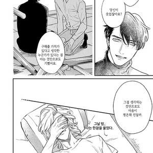 [MICHINOKU Atami] Red Beryl ni Sayonara (c.1-2) [kr] – Gay Manga sex 36
