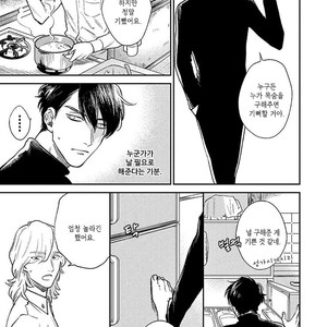 [MICHINOKU Atami] Red Beryl ni Sayonara (c.1-2) [kr] – Gay Manga sex 37