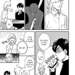 [MICHINOKU Atami] Red Beryl ni Sayonara (c.1-2) [kr] – Gay Manga sex 40