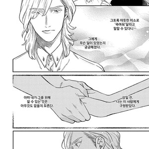 [MICHINOKU Atami] Red Beryl ni Sayonara (c.1-2) [kr] – Gay Manga sex 45