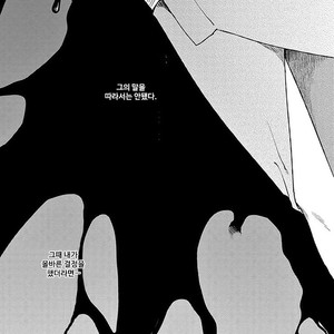 [MICHINOKU Atami] Red Beryl ni Sayonara (c.1-2) [kr] – Gay Manga sex 52