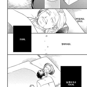 [MICHINOKU Atami] Red Beryl ni Sayonara (c.1-2) [kr] – Gay Manga sex 54