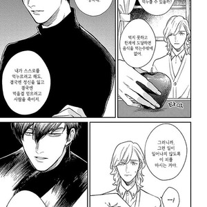 [MICHINOKU Atami] Red Beryl ni Sayonara (c.1-2) [kr] – Gay Manga sex 58
