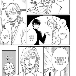 [MICHINOKU Atami] Red Beryl ni Sayonara (c.1-2) [kr] – Gay Manga sex 62