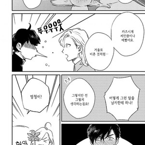 [MICHINOKU Atami] Red Beryl ni Sayonara (c.1-2) [kr] – Gay Manga sex 71