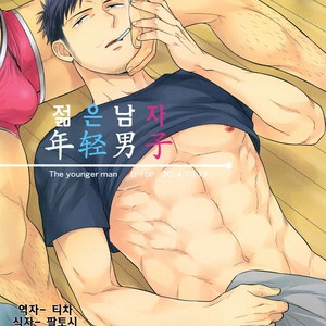 Gay Manga - [D-10P (Madara Mada)] Toshishita no Otoko | The younger man [kr] – Gay Manga