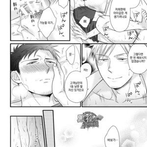 [D-10P (Madara Mada)] Toshishita no Otoko | The younger man [kr] – Gay Manga sex 11