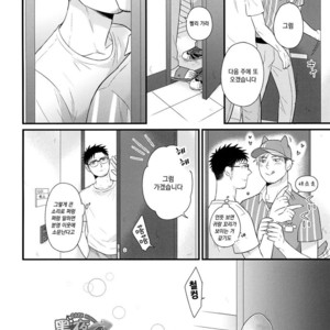 [D-10P (Madara Mada)] Toshishita no Otoko | The younger man [kr] – Gay Manga sex 13