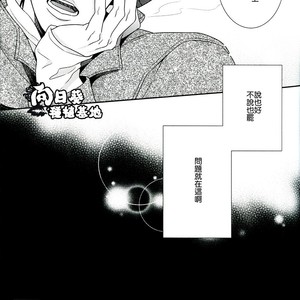 [NiR/ Juugatsu] itoshi sa kurae 2 – Jojo dj [CN] – Gay Manga sex 5