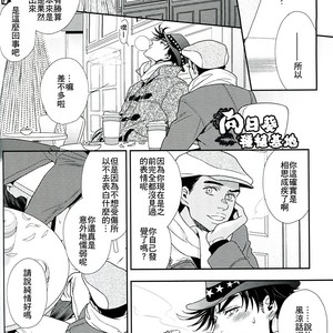 [NiR/ Juugatsu] itoshi sa kurae 2 – Jojo dj [CN] – Gay Manga sex 6