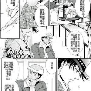 [NiR/ Juugatsu] itoshi sa kurae 2 – Jojo dj [CN] – Gay Manga sex 8