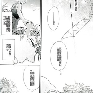 [NiR/ Juugatsu] itoshi sa kurae 2 – Jojo dj [CN] – Gay Manga sex 12