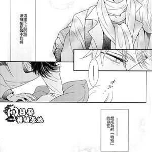[NiR/ Juugatsu] itoshi sa kurae 2 – Jojo dj [CN] – Gay Manga sex 13